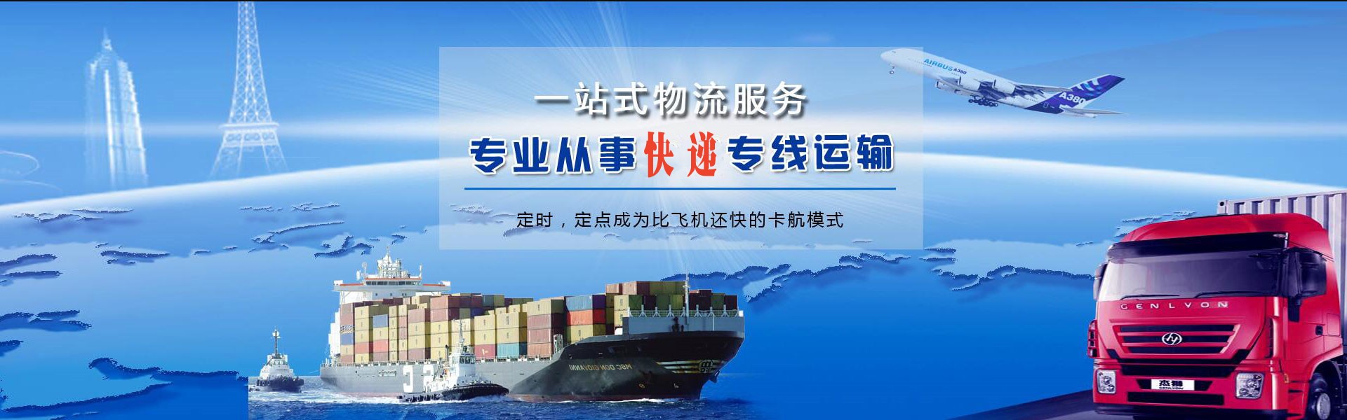 长泰到太原物流公司-长泰至太原物流专线-长泰空运到太原-优时通物流有限公司