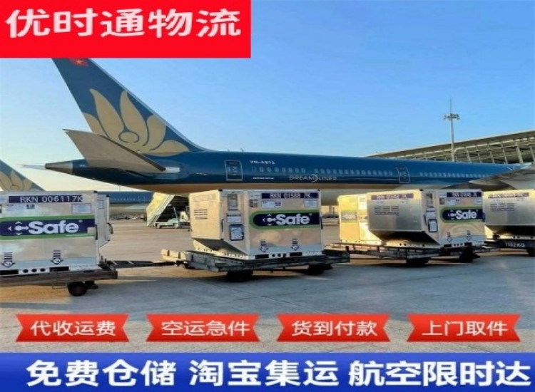 长泰到太原物流专线-长泰到太原空运公司