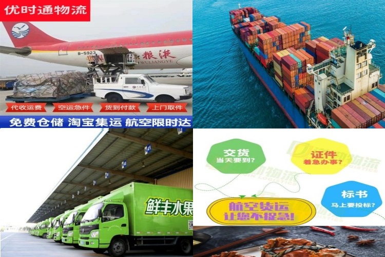 长泰到太原航空货运公司-长泰到太原物流专线